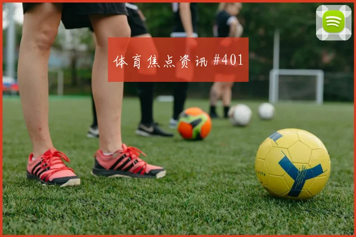 阿什拉夫世界杯小组赛定位球脚法分析
