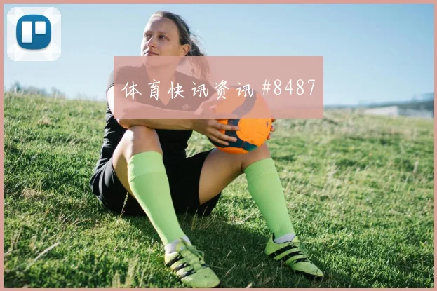 亚马尔双响炮，巴萨逆转西超杯
